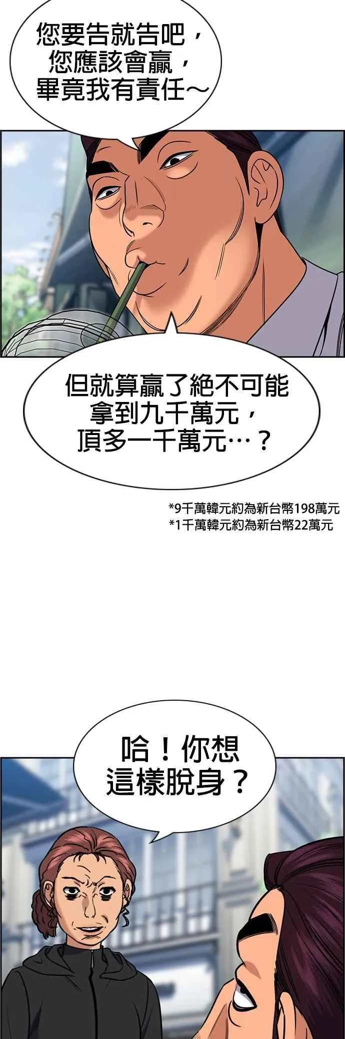 第193话 第42页