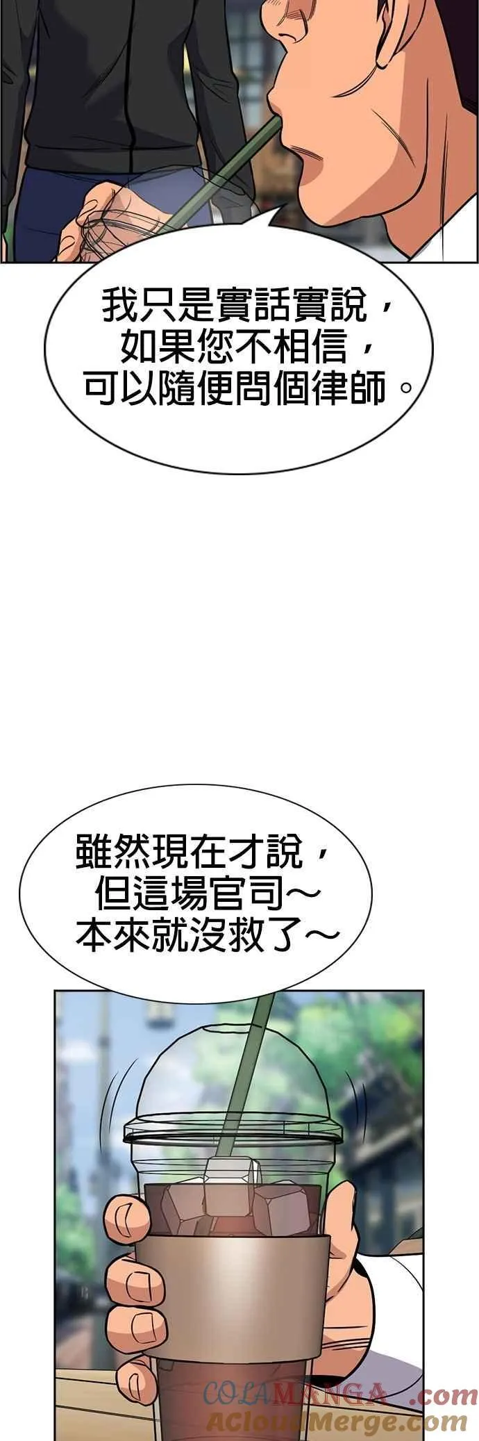 第193话 第43页