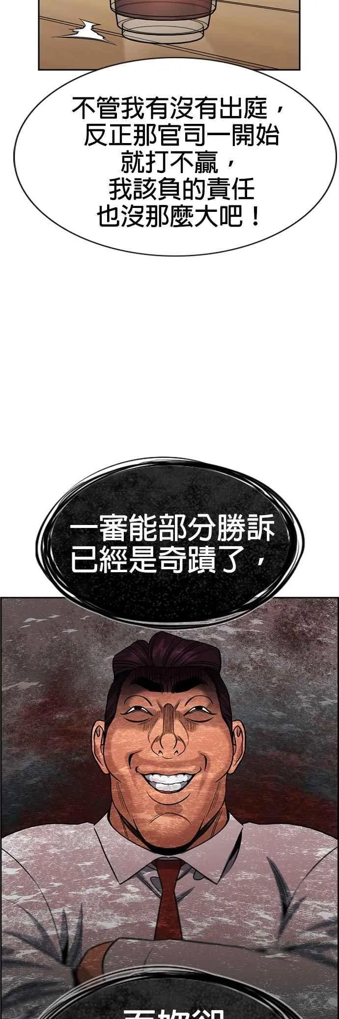 第193话 第44页