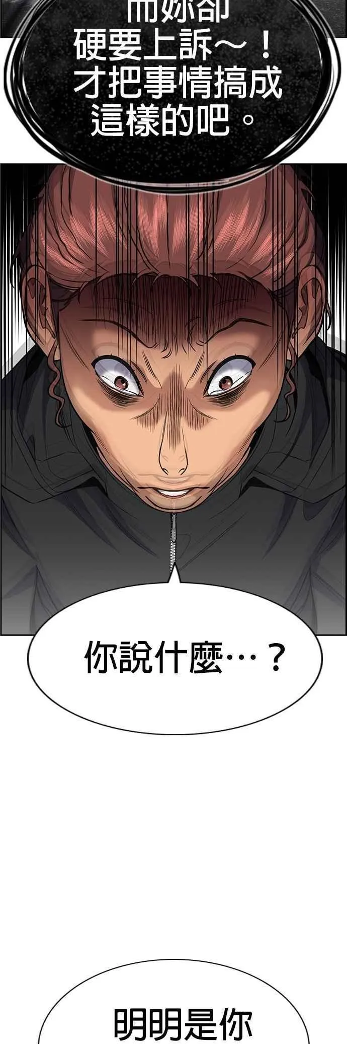 第193话 第45页