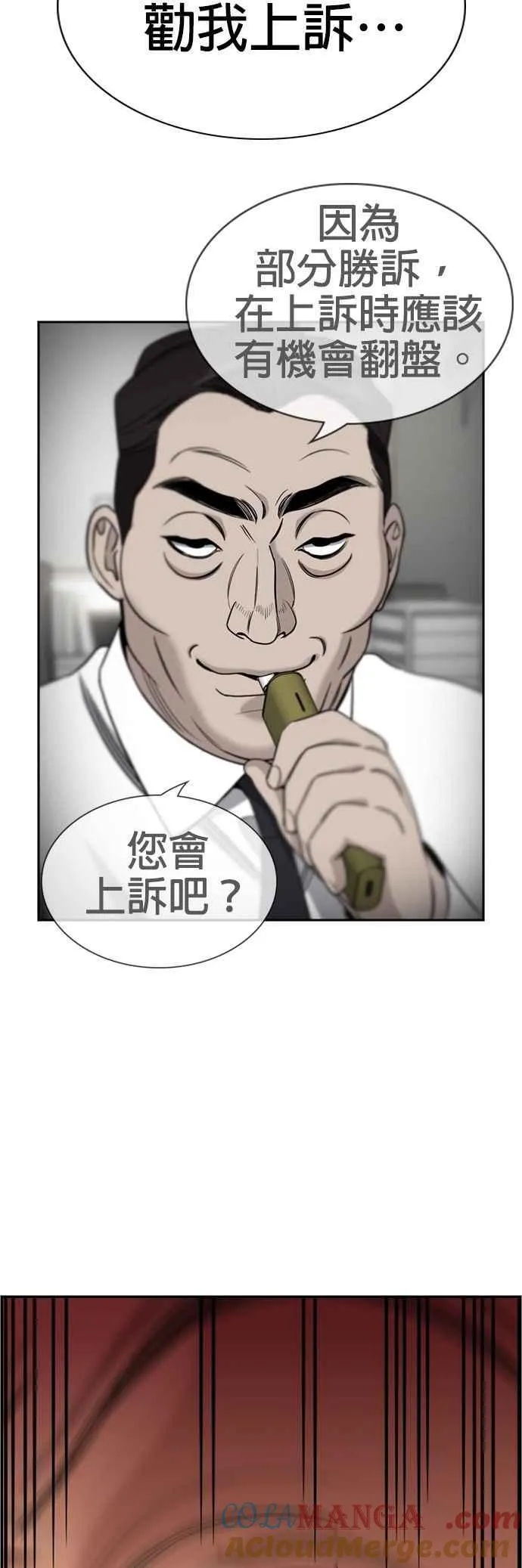 第193话 第46页