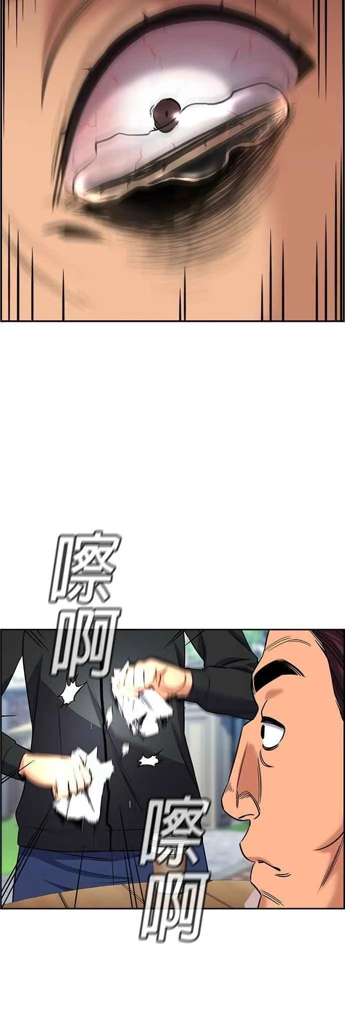 第193话 第47页