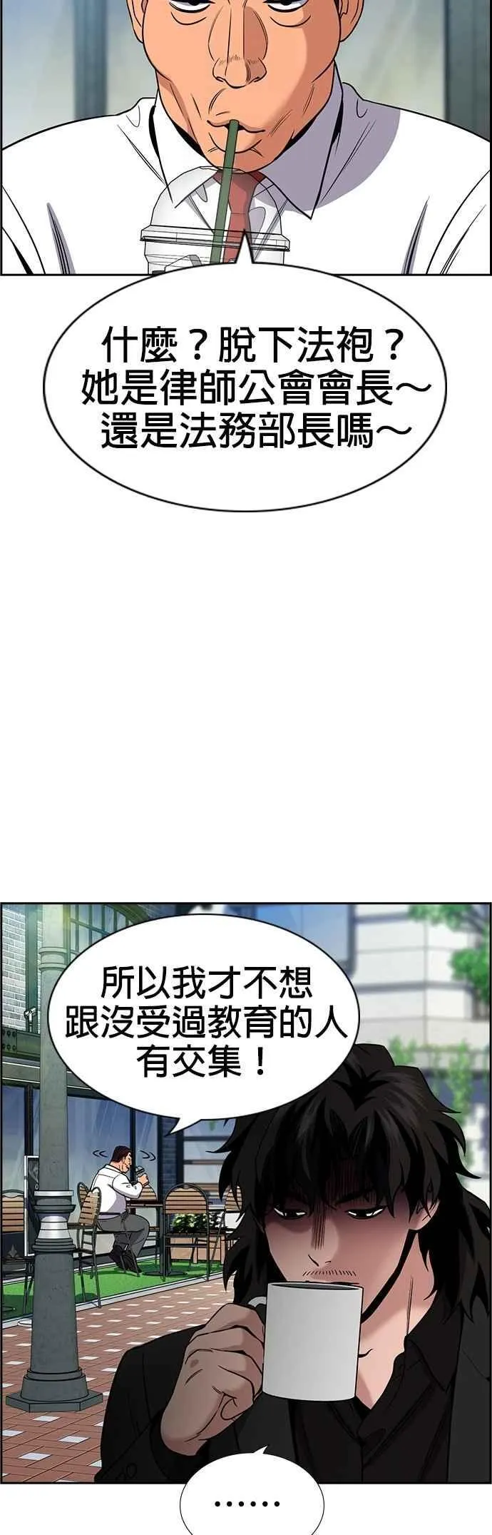 第193话 第50页