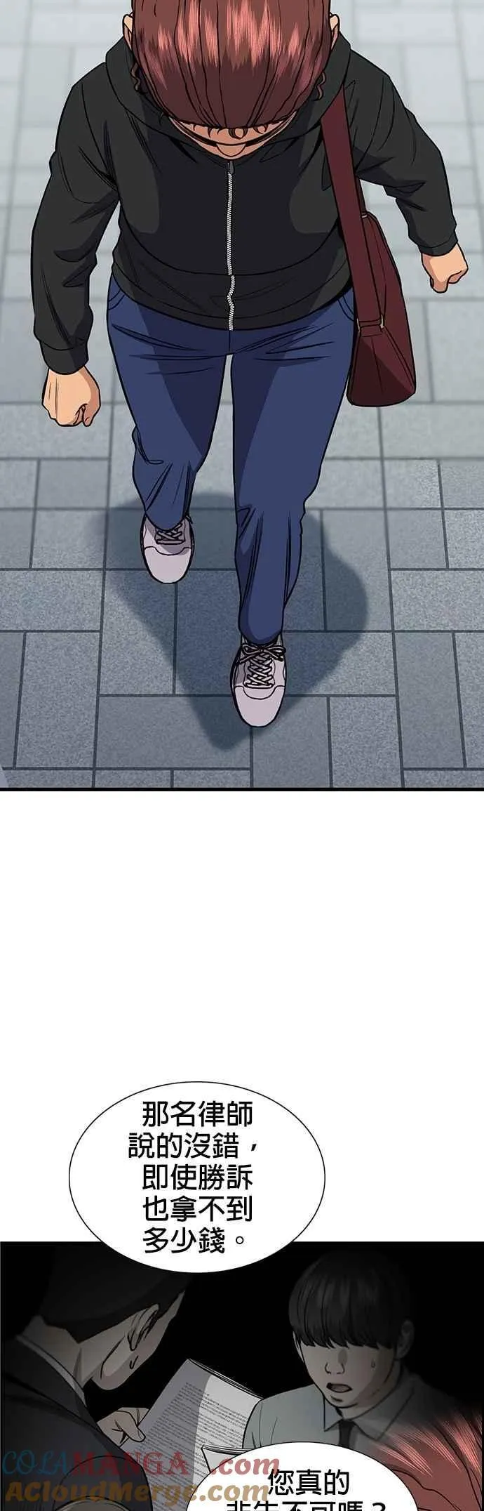 第193话 第52页
