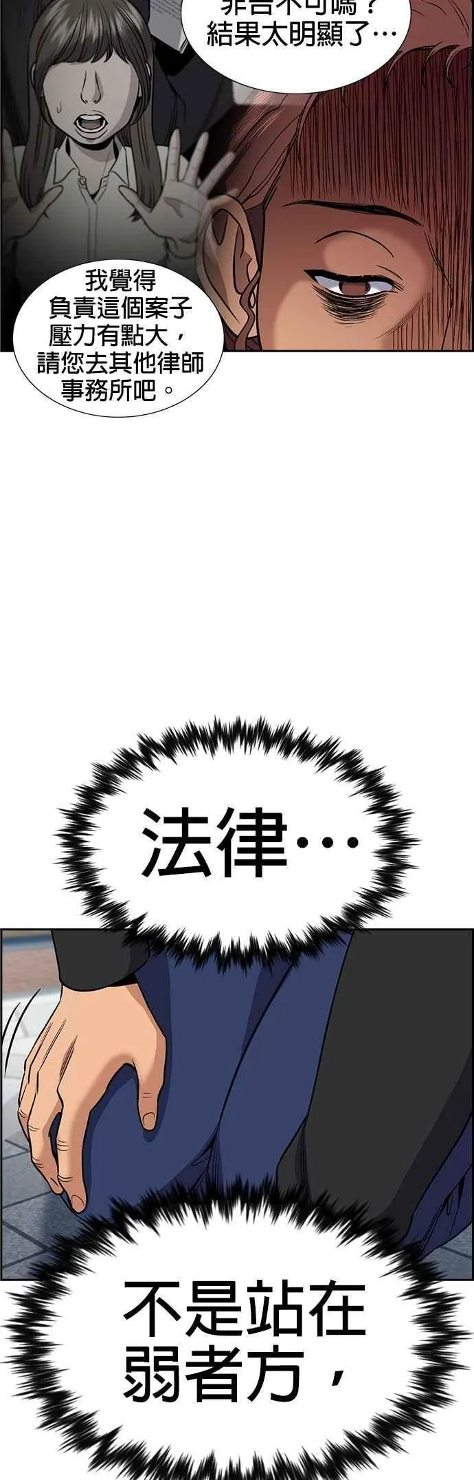 第193话 第53页