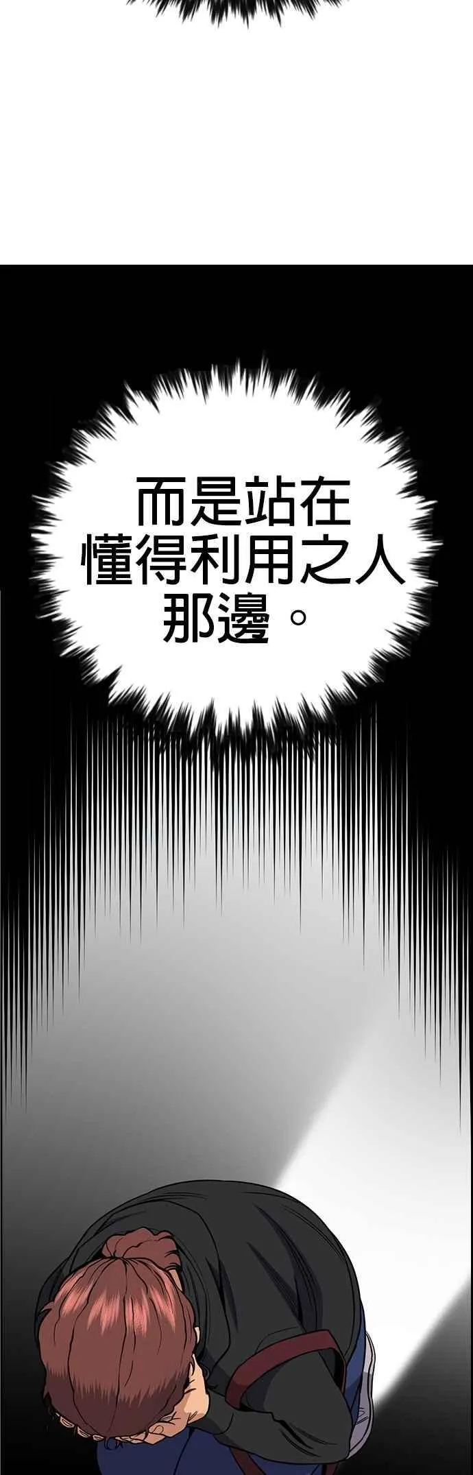 第193话 第54页