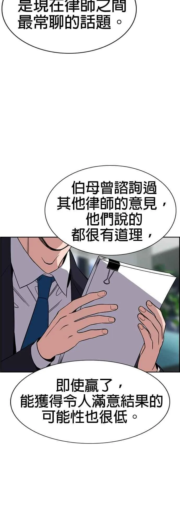 第193话 第59页