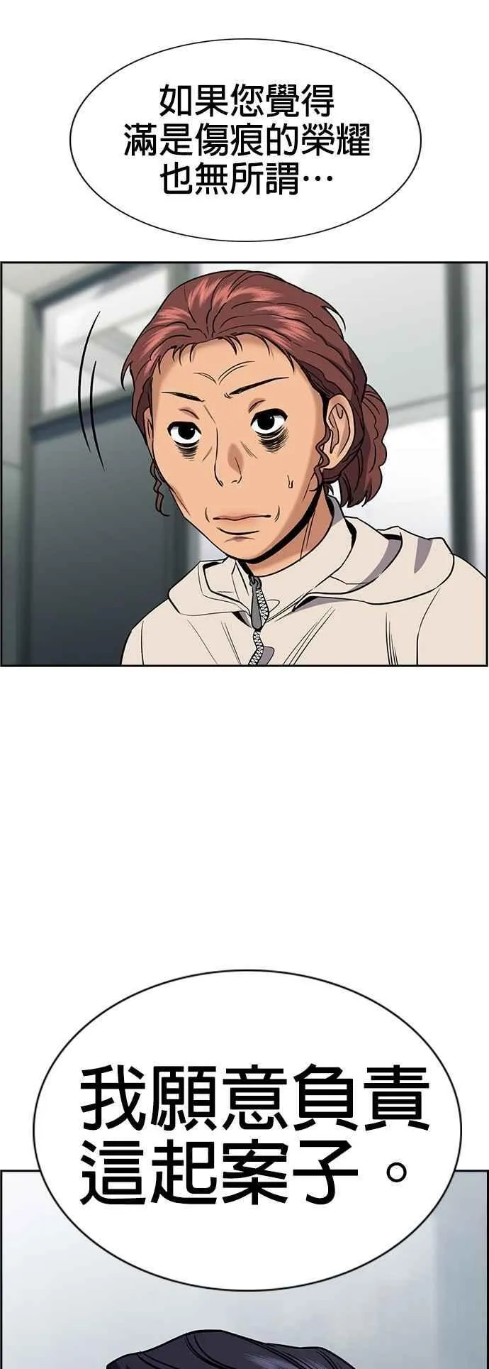 第193话 第60页