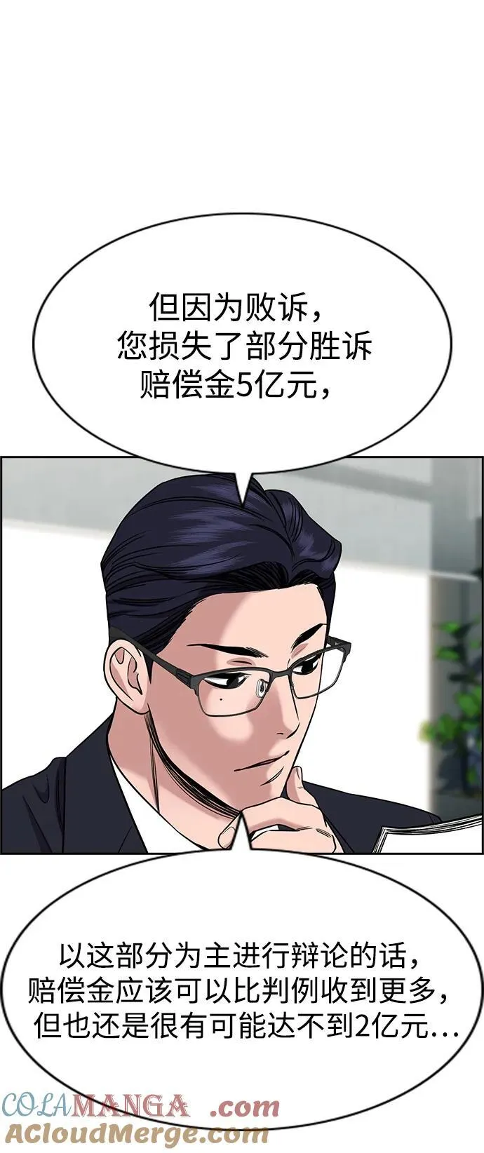 第194话 第4页