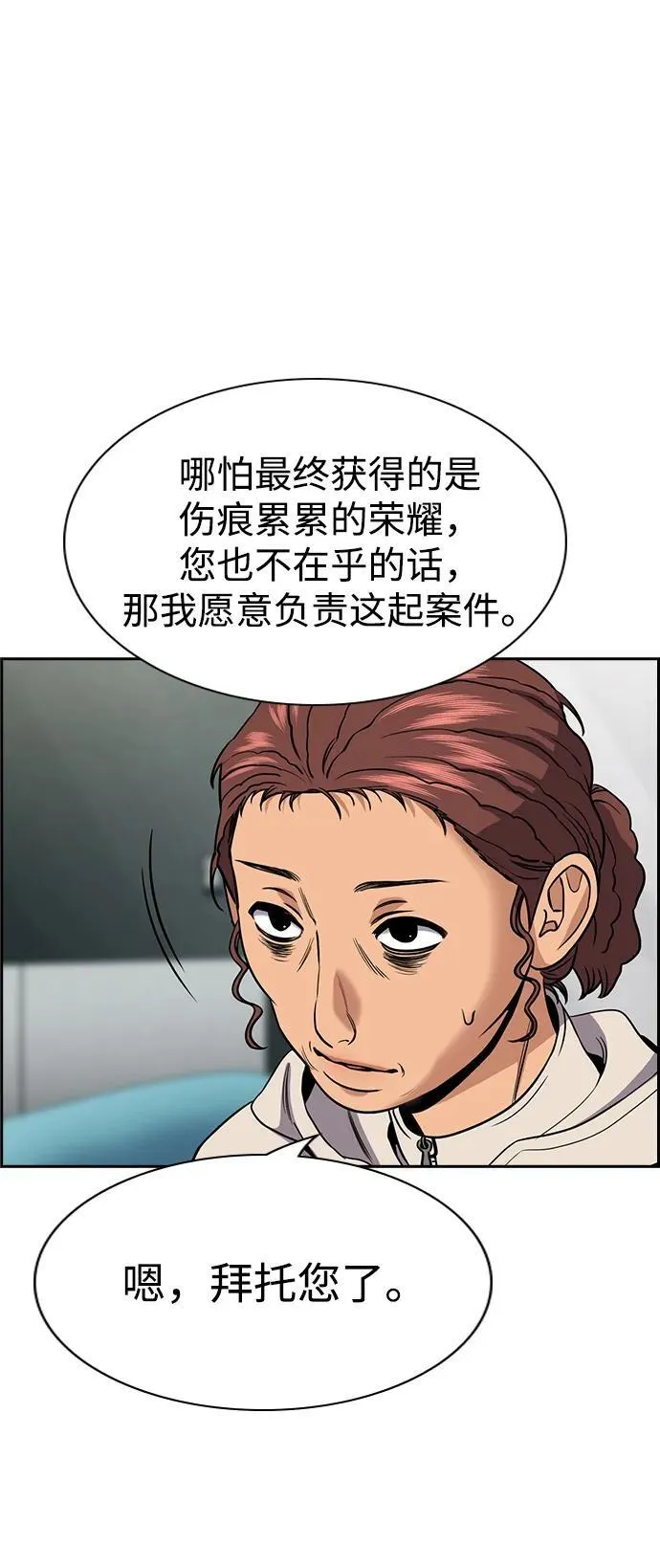 第194话 第5页