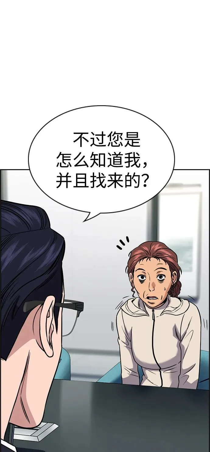 第194话 第6页