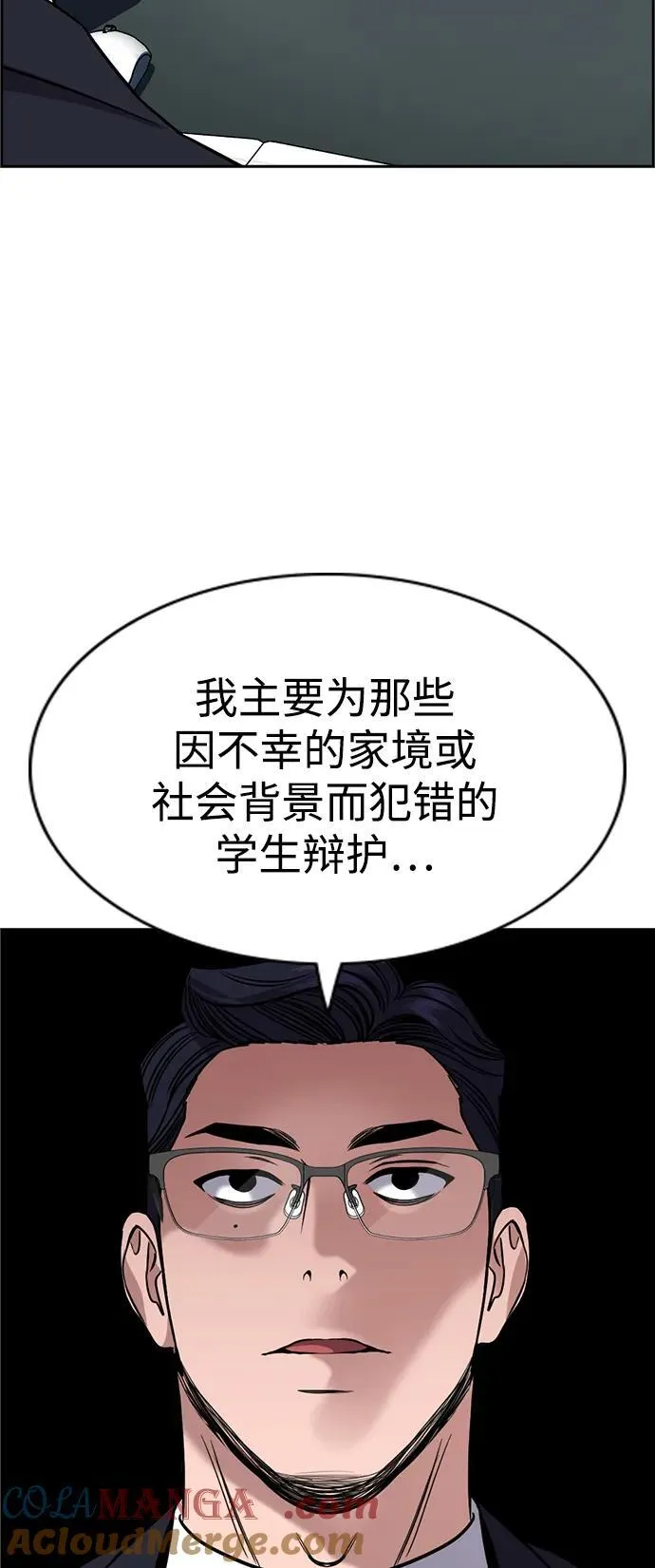 第194话 第7页
