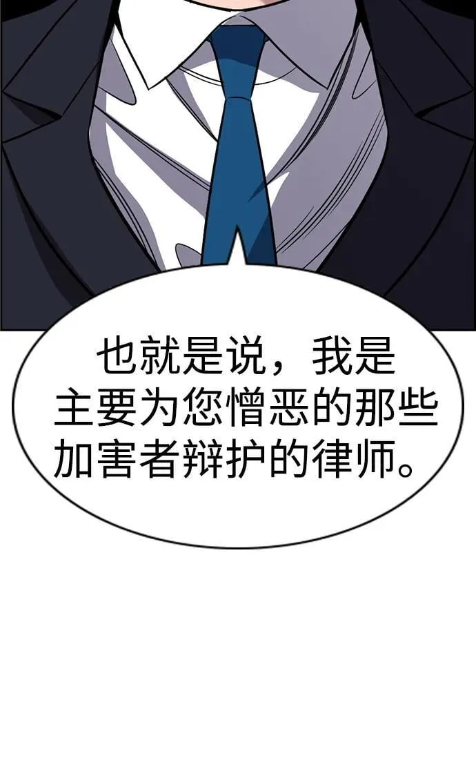 第194话 第8页