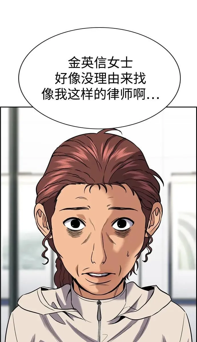 第194话 第9页