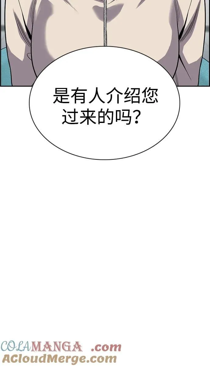 第194话 第10页