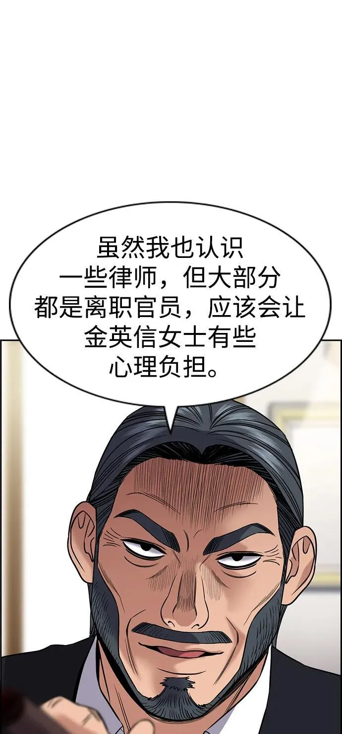 第194话 第14页