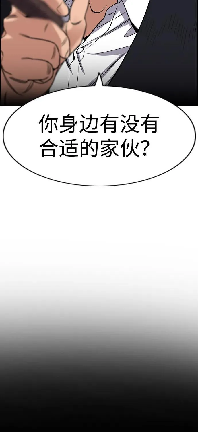 第194话 第15页