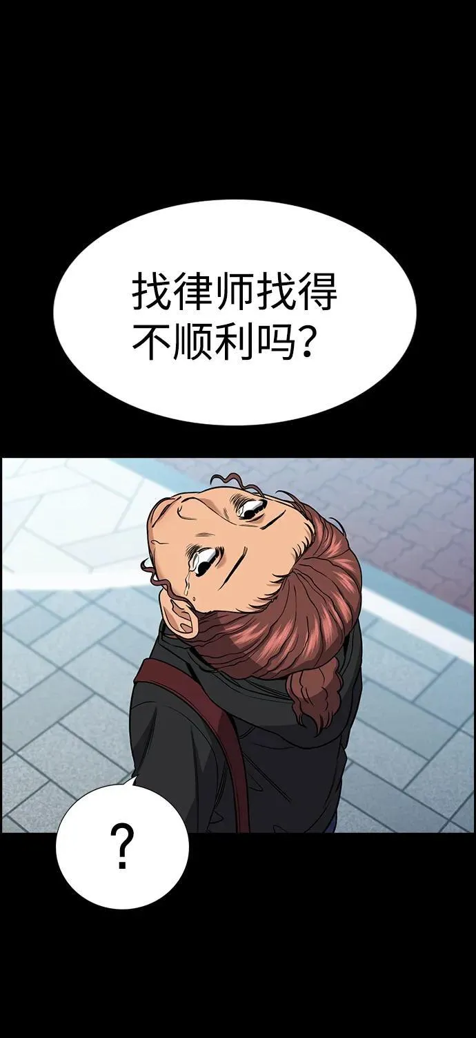 第194话 第18页