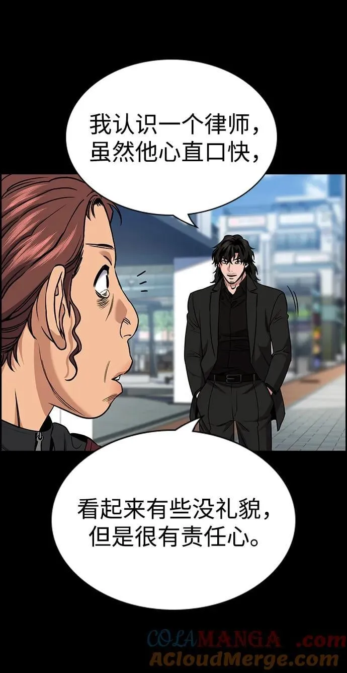 第194话 第19页