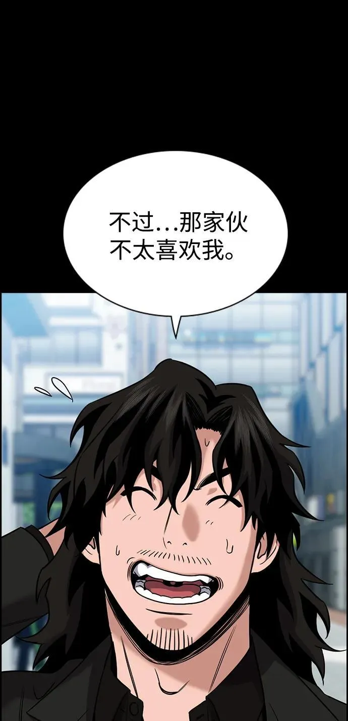 第194话 第20页