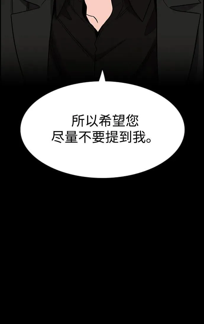 第194话 第21页