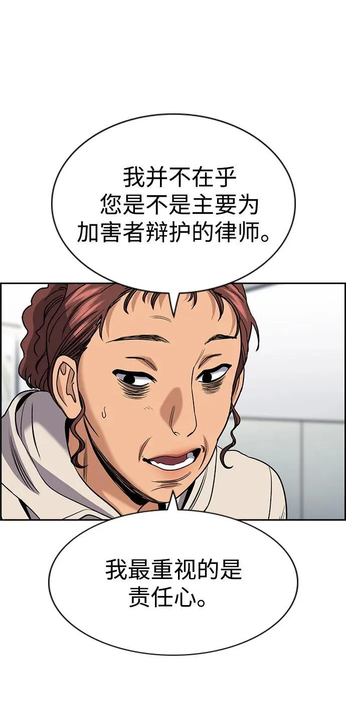 第194话 第23页