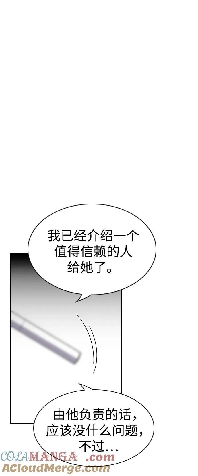 第194话 第25页