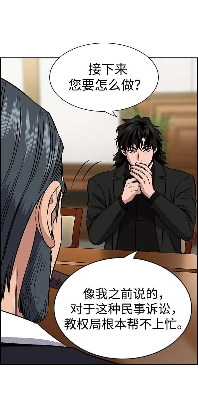 第194话 第26页