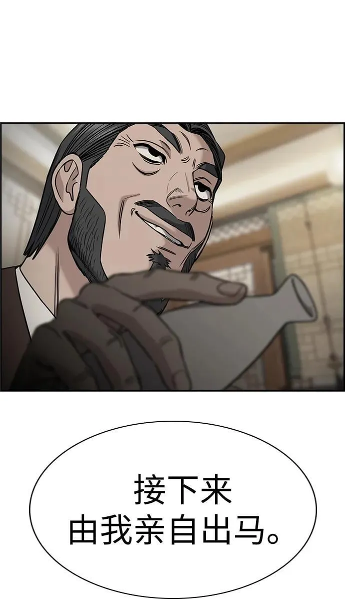 第194话 第30页