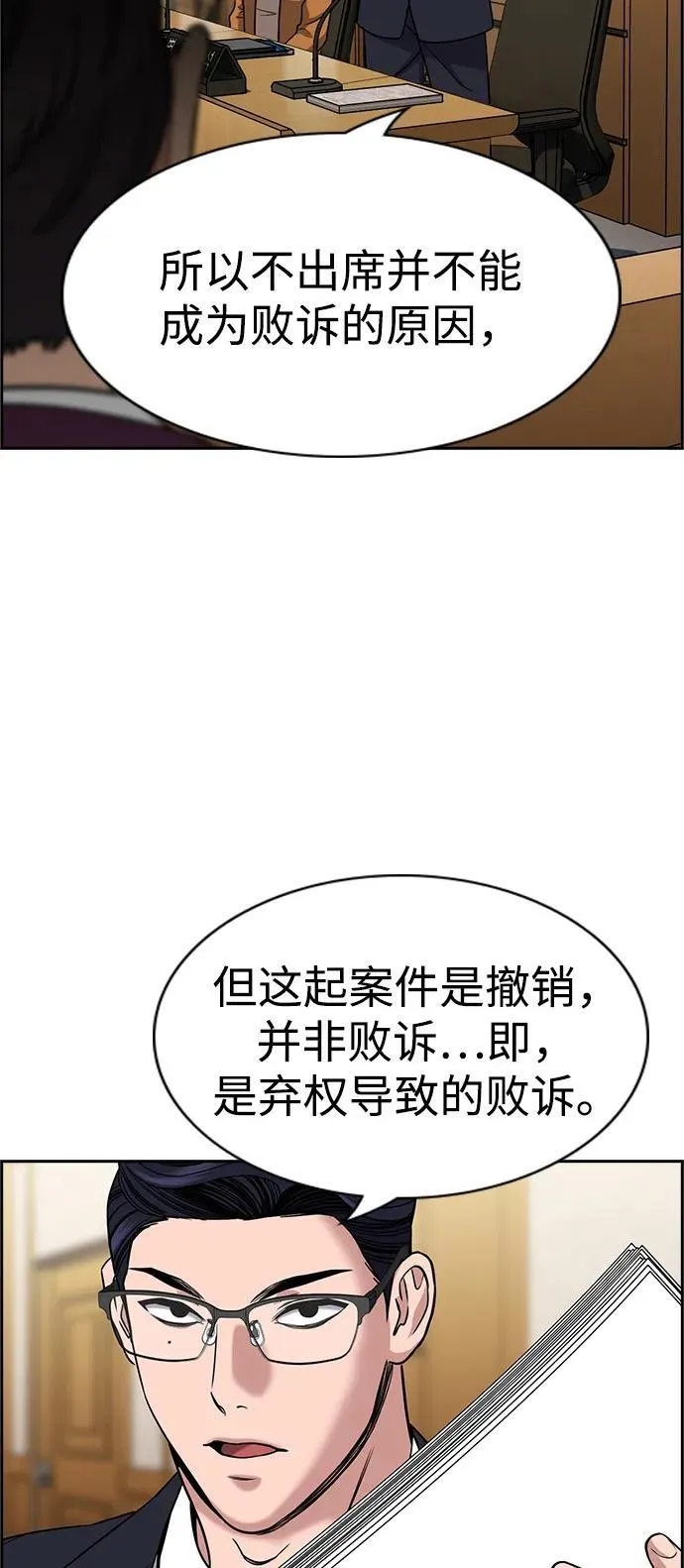 第194话 第33页