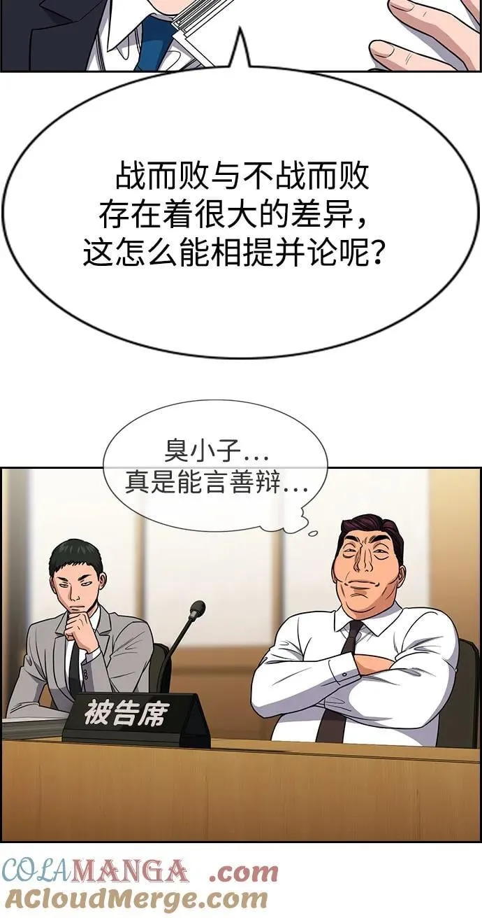 第194话 第34页