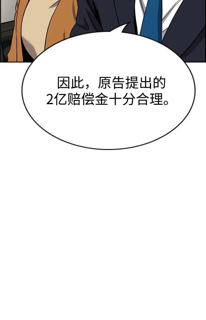第194话 第36页