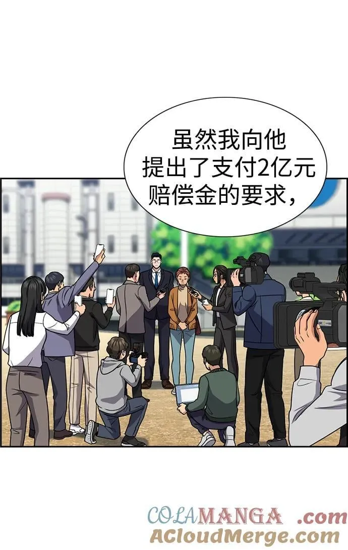 第194话 第37页