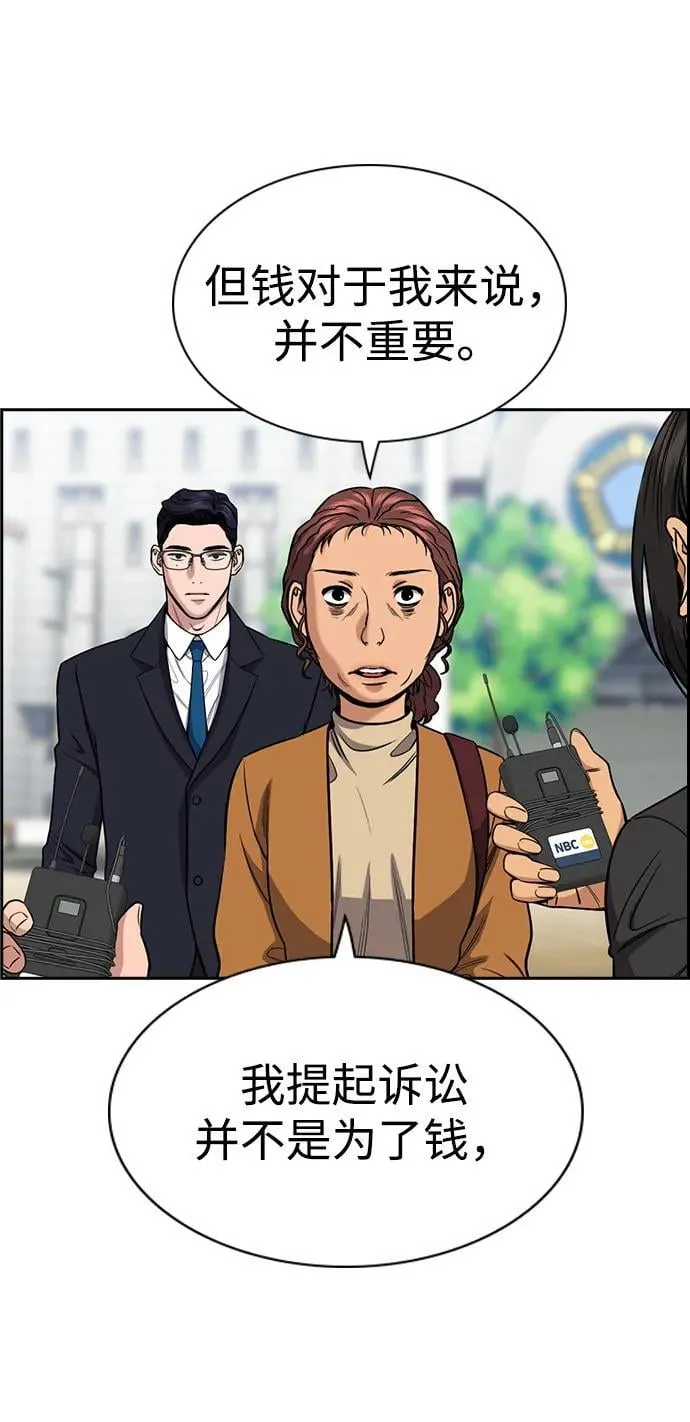 第194话 第38页