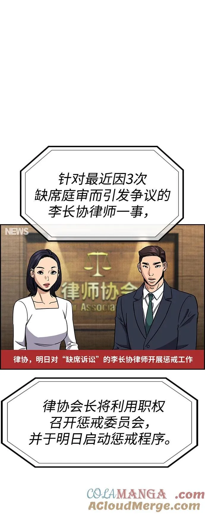 第194话 第43页