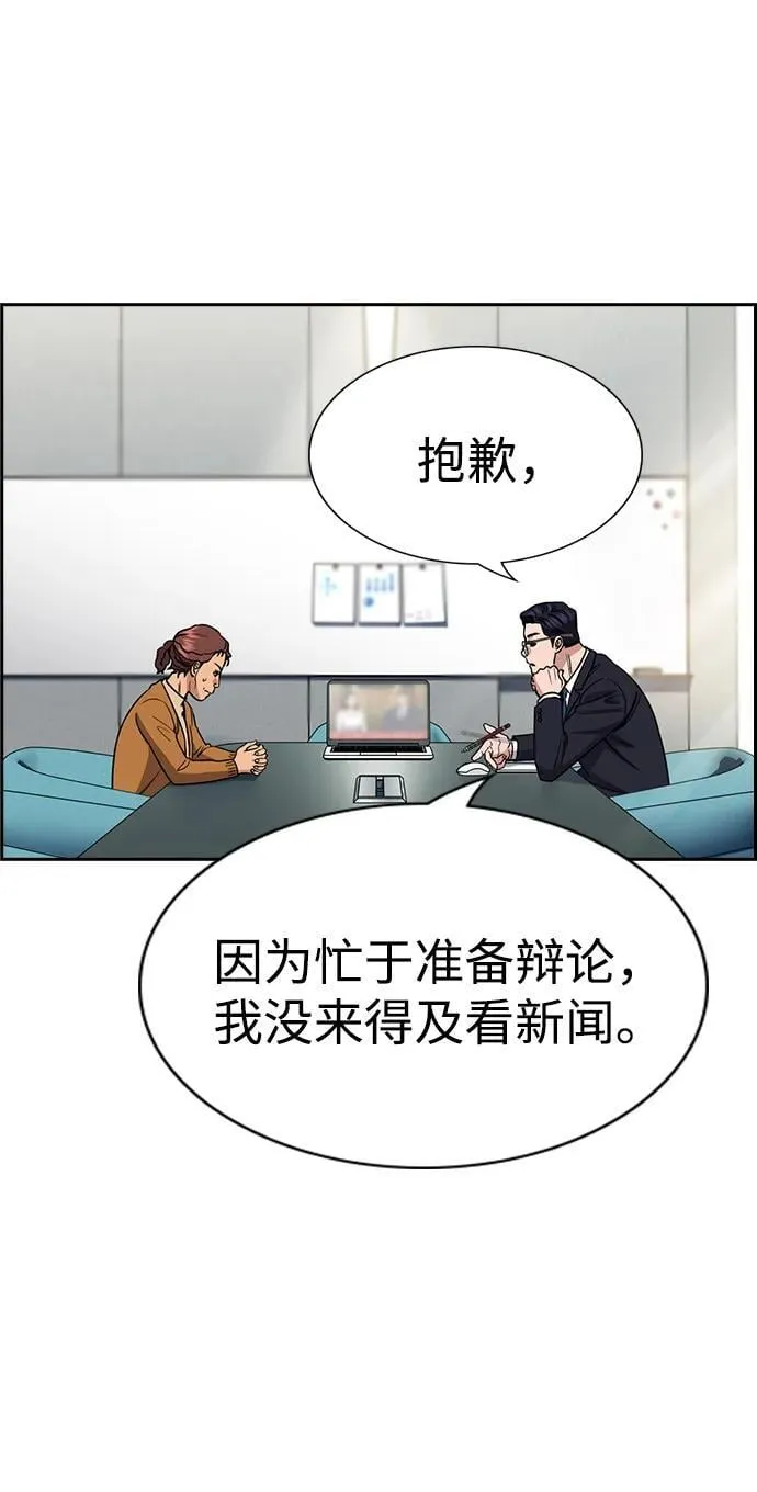 第194话 第44页