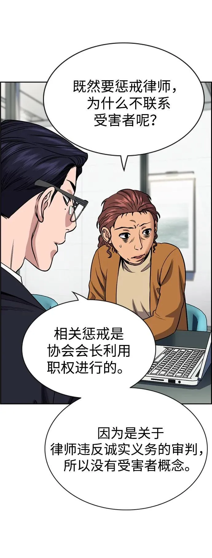 第194话 第45页
