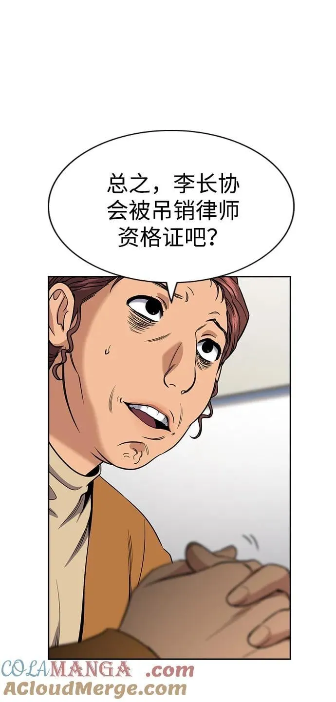 第194话 第46页