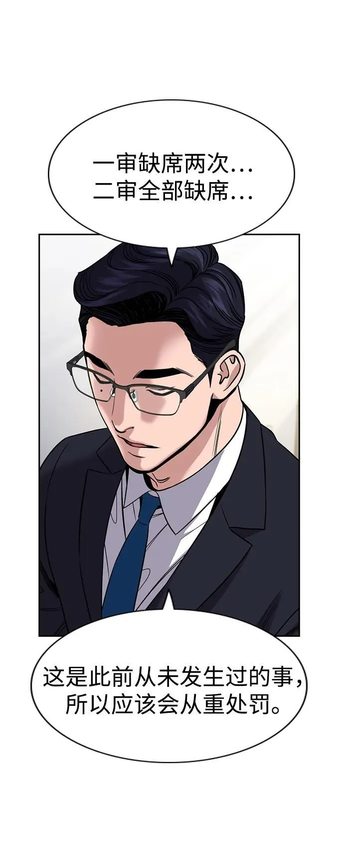 第194话 第47页