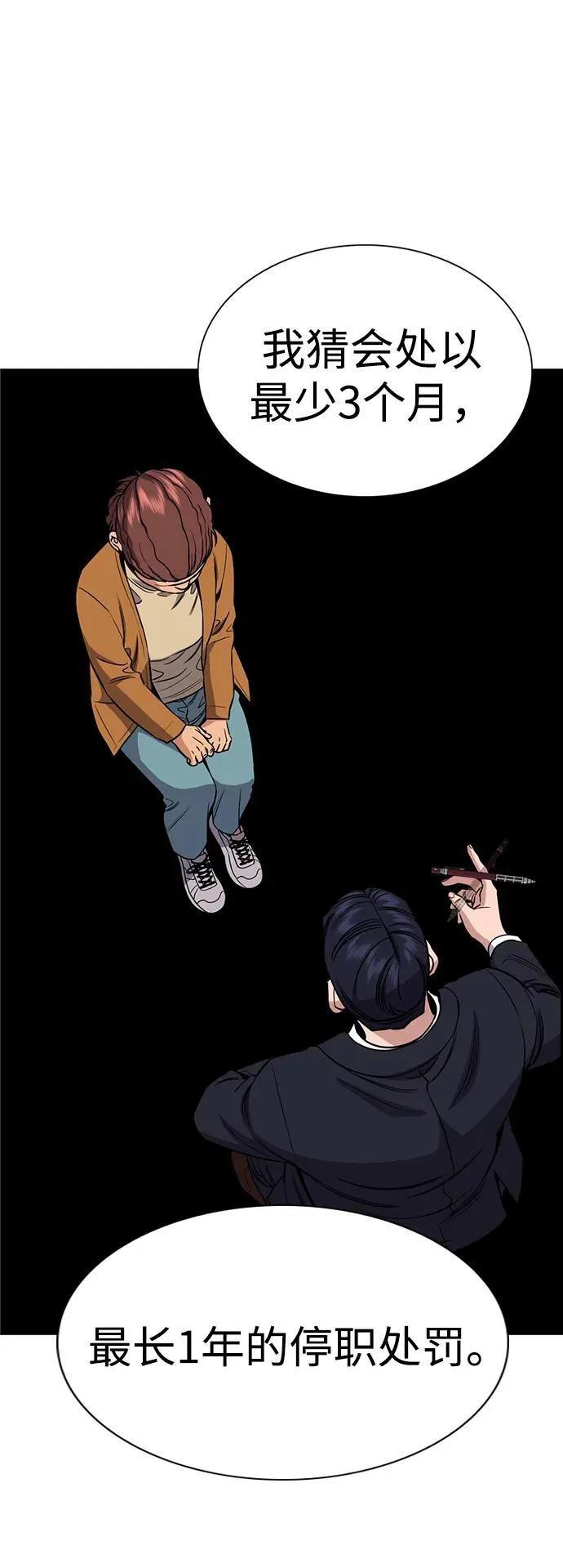 第194话 第48页