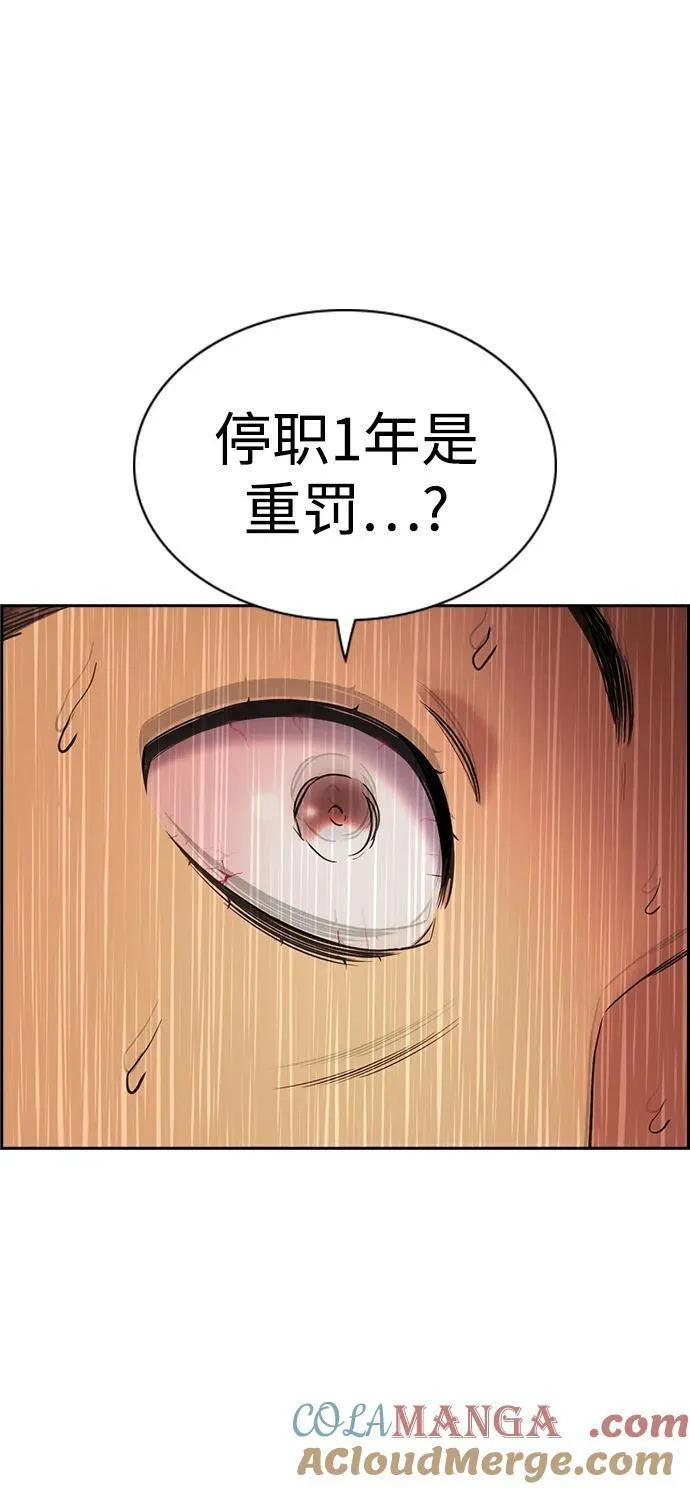 第194话 第49页