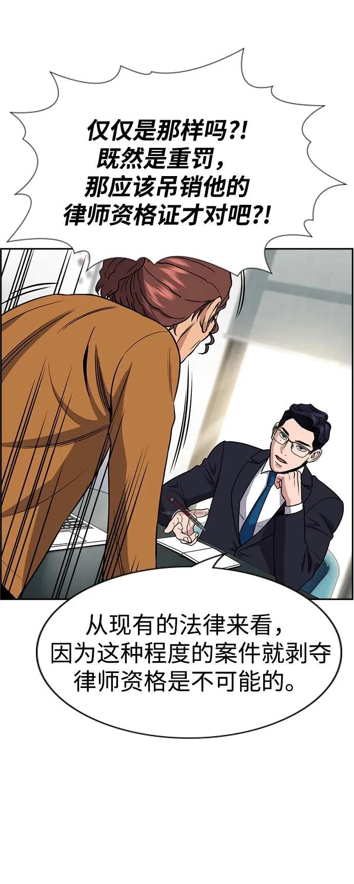 第194话 第50页