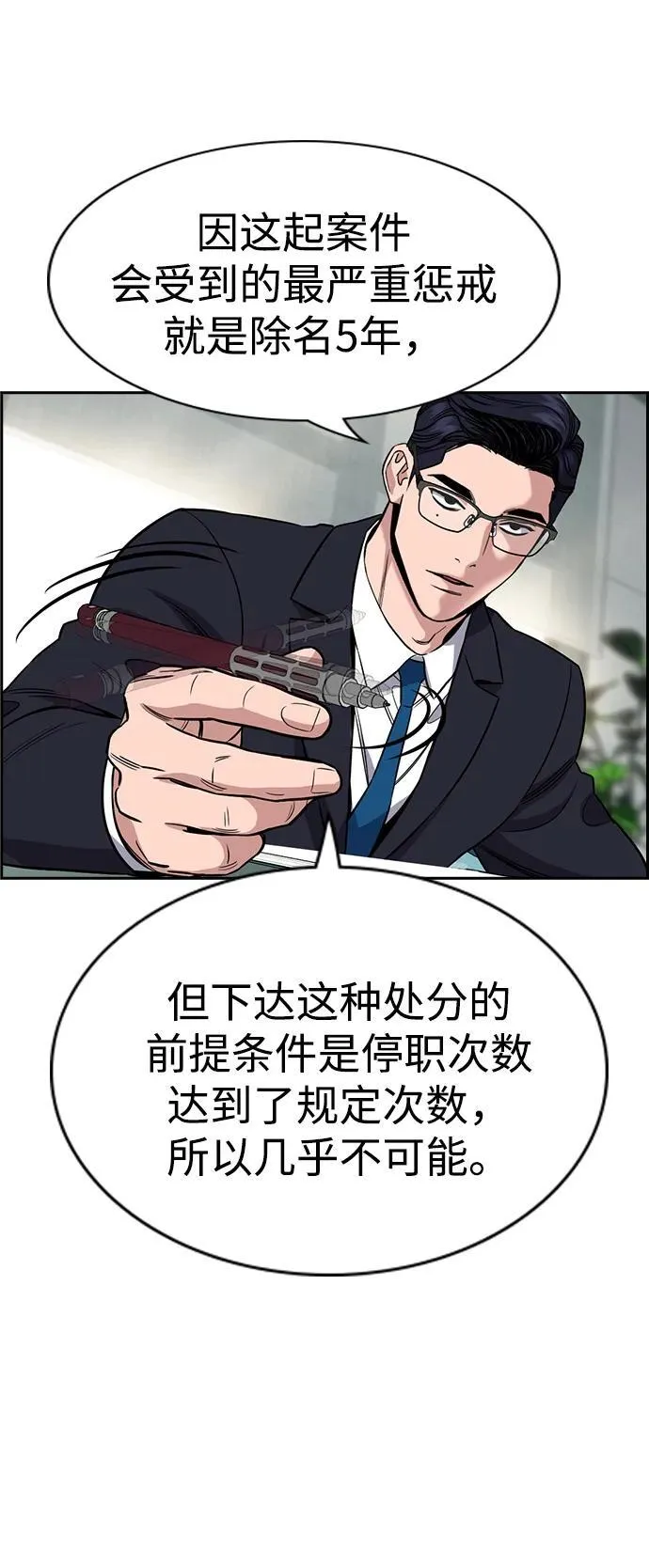第194话 第51页