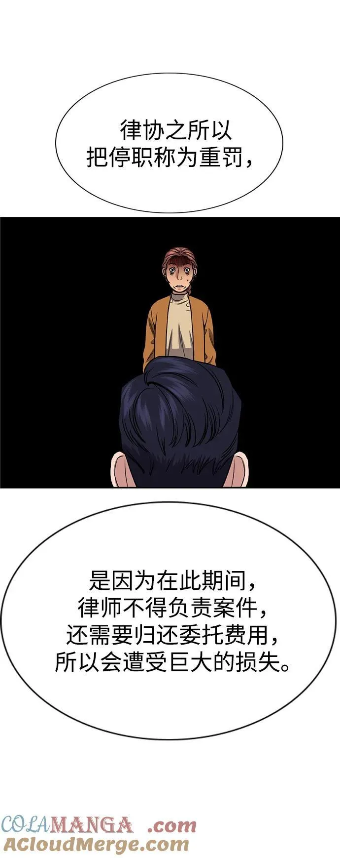 第194话 第52页