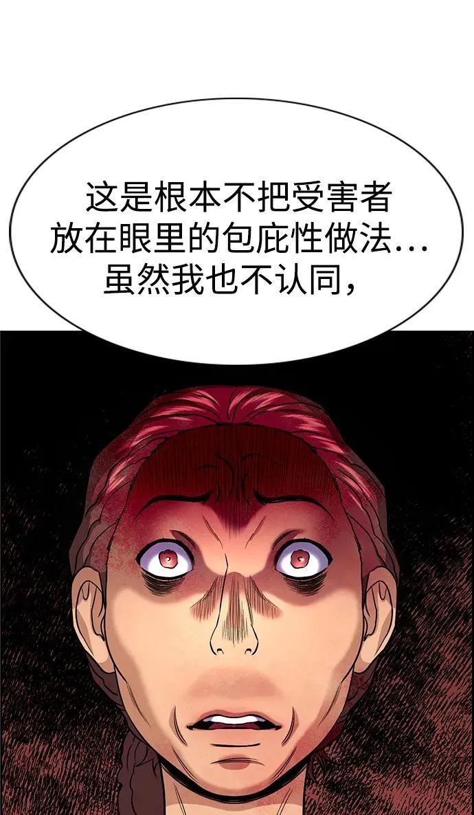第194话 第53页