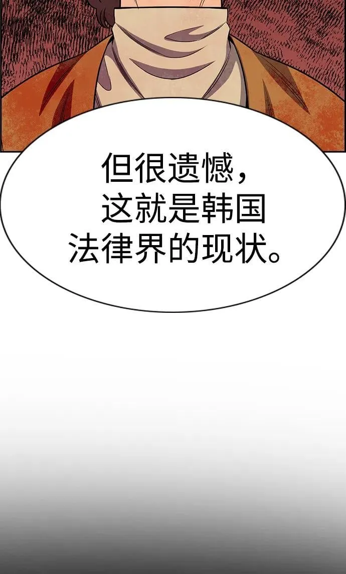 第194话 第54页