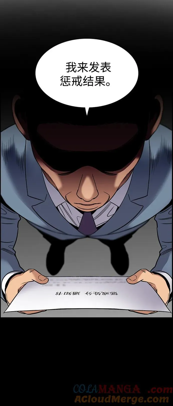 第194话 第55页