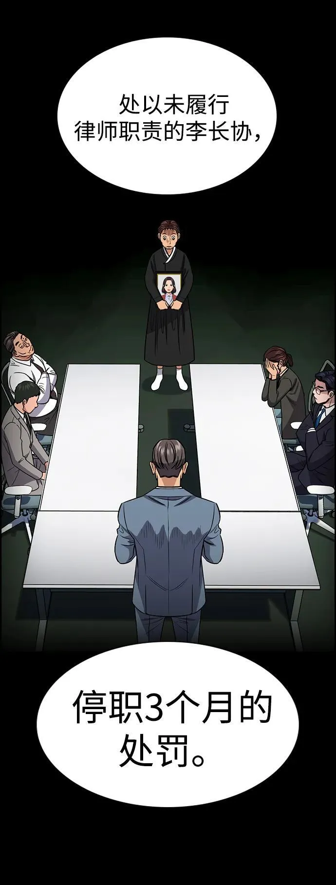 第194话 第56页
