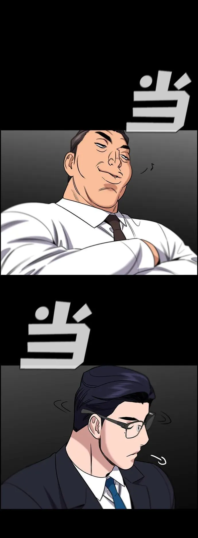 第194话 第57页
