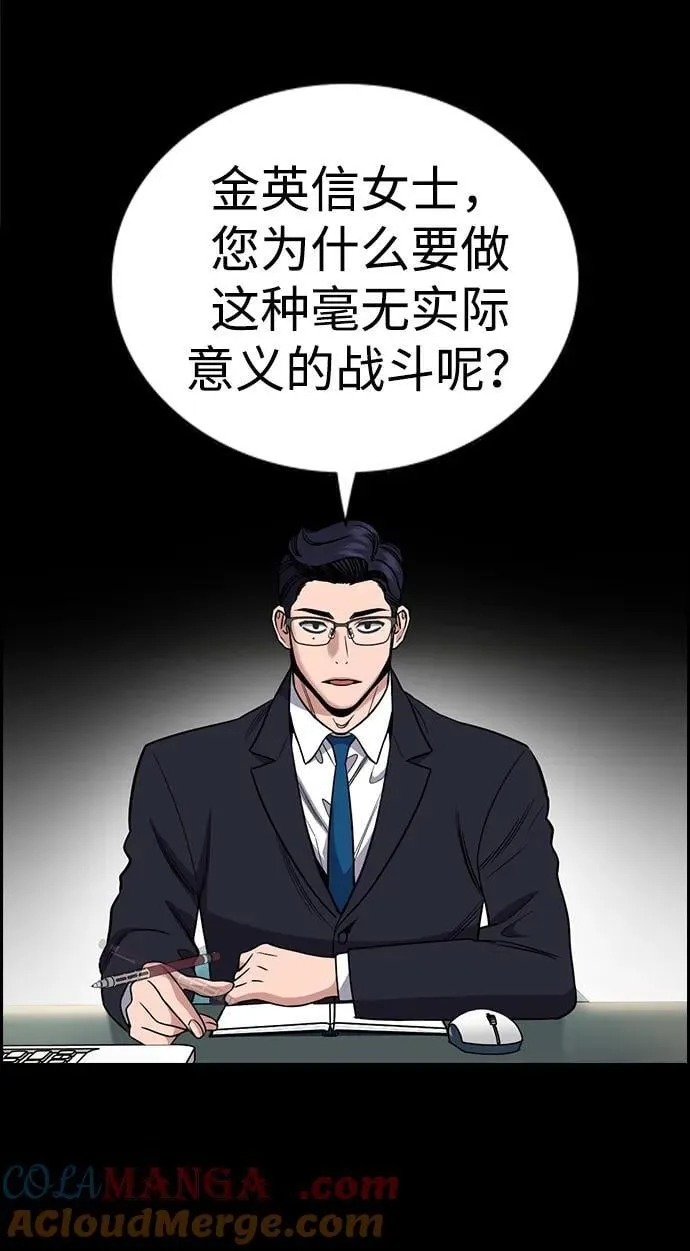 第194话 第64页